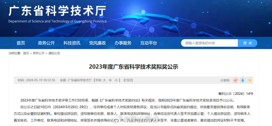 广东省科学院招聘,广东省科学院招聘启事——探寻科技创新的源泉