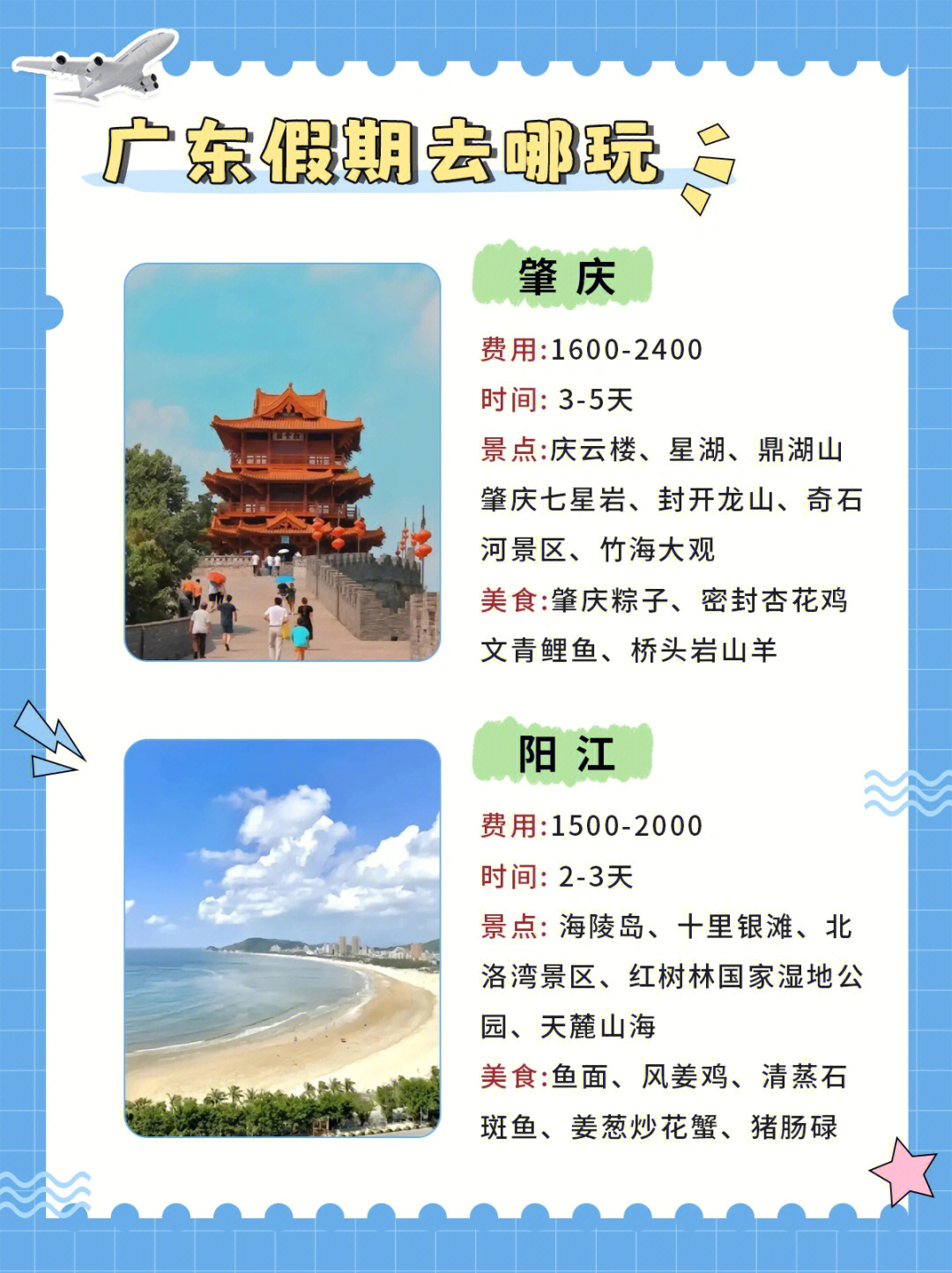 国庆节游玩攻略广东省,国庆节游玩攻略，广东省畅游指南