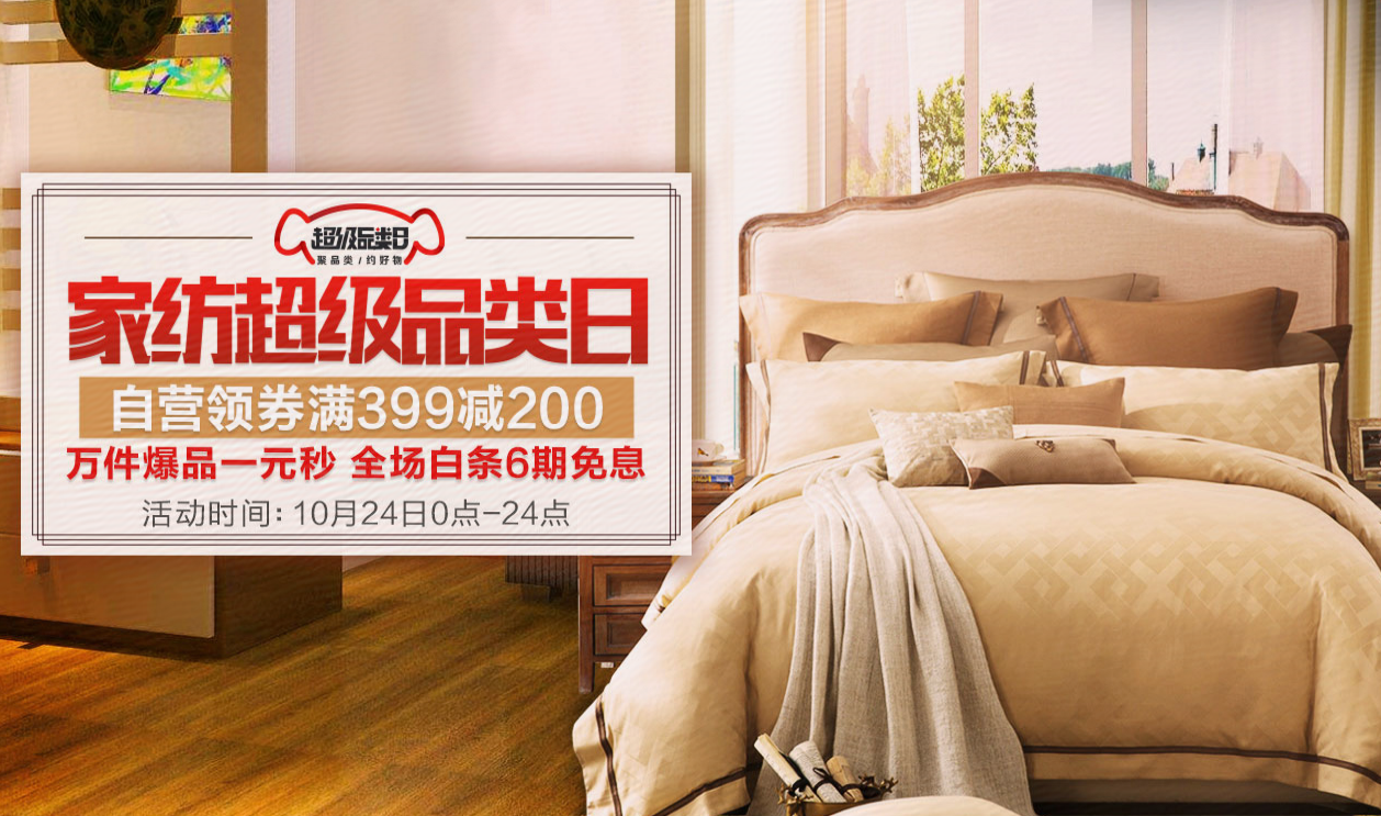 品质家纺床上用品品牌,品质家纺床上用品品牌，打造舒适家居生活的典范
