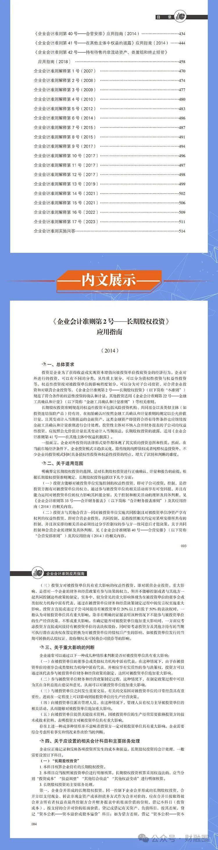 第413页