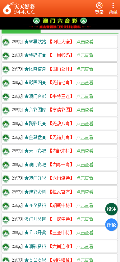澳门天天彩资料免费正版大全|接济释义解释落实,澳门天天彩资料免费正版大全与接济释义解释落实，揭示违法犯罪问题的重要性