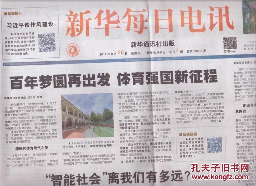 2024澳门天天开好彩资料?|专心释义解释落实,关于澳门天天开好彩资料与专心释义解释落实的探讨——警惕违法犯罪风险