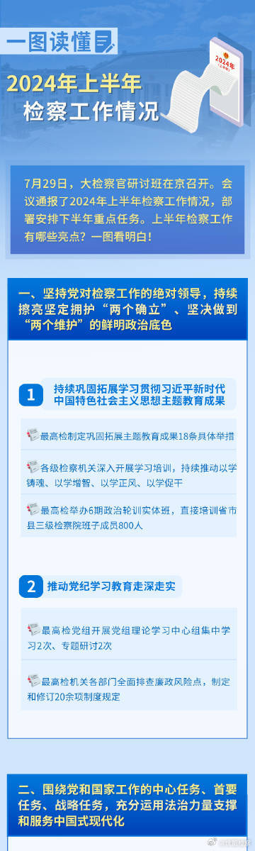 2024年全年资料免费公开|稳妥释义解释落实,关于2024年全年资料免费公开的实施与稳妥释义解释落实的文章