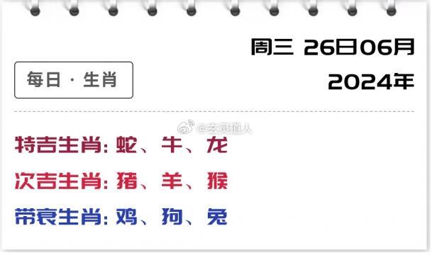 新澳2024一肖一码道玄真人|之蛙释义解释落实,关于新澳2024一肖一码道玄真人及之蛙释义解释落实的文章