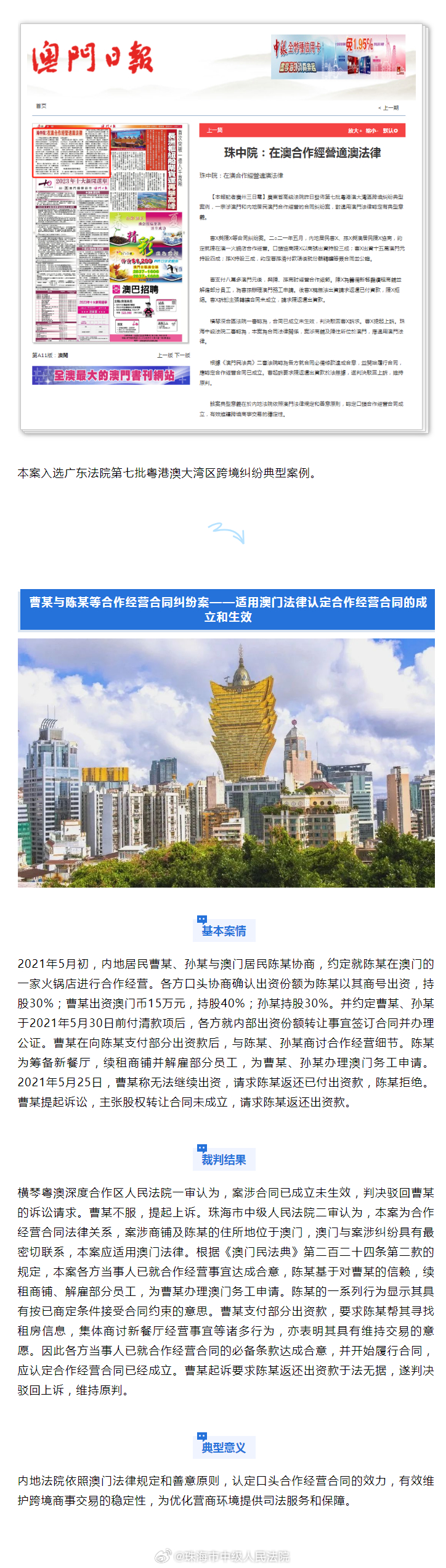 澳门王中王100%的资料|简捷释义解释落实,澳门王中王100%的资料——简捷释义与落实的探讨（犯罪问题）