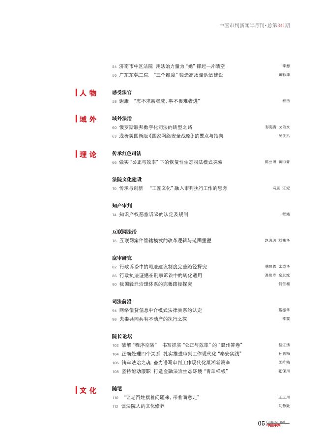 第110页