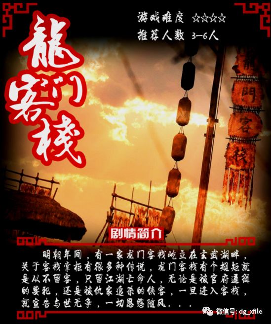2024澳门最精准龙门客栈|觉察释义解释落实,龙门客栈，澳门精准服务的启示与觉察释义的落实