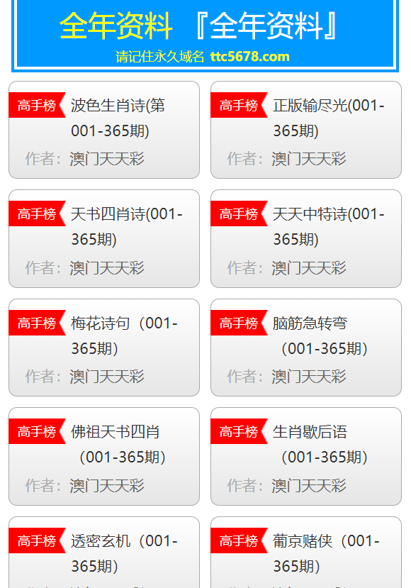 新澳天天开奖资料大全最新开奖结果查询下载|质地释义解释落实,新澳天天开奖资料查询与质地释义——警惕违法犯罪风险